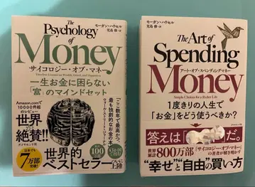사이콜로지 오브 머니 아트 오브 스펜딩 머니 2권 세트