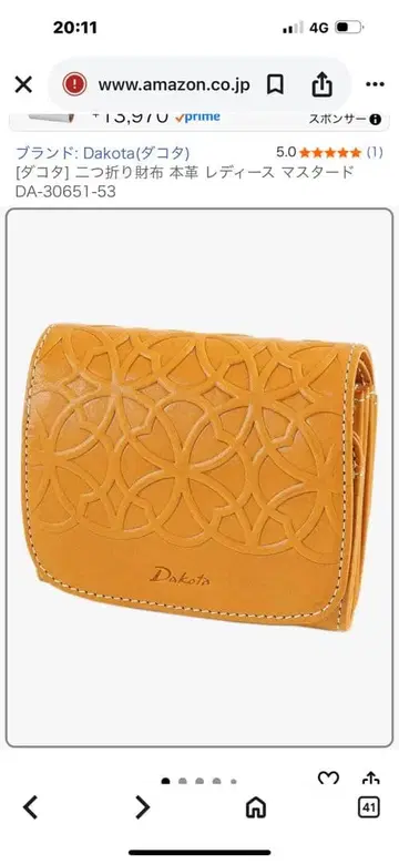 Dakota 이단 접이식 지갑 머스타드