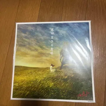 THE AAj 네가 살아가는 의미 메가 재킷 (일반ver)