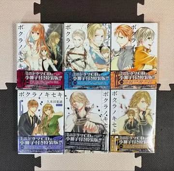 [미개봉 새상품 특장판] 보쿠라노키세키 12~17권