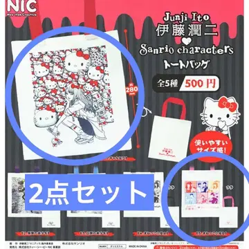 2세트 이토 준지 x 산리오 캐릭터즈 토트백