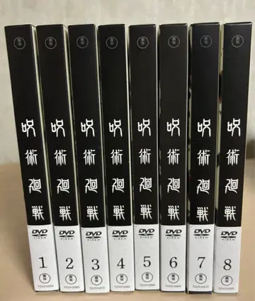 주술회전 DVD 전 8권 세트