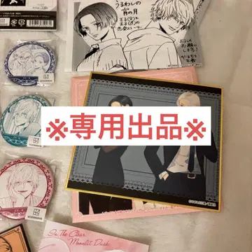 우루와시노 요이노츠키 굿즈