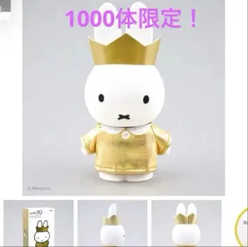 미피 70주년 저금통 수량 한정 시리얼 넘버 포함 왕관 골드 한정판