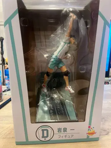 이와이즈미 하지메 액션 피규어 Happy Tree