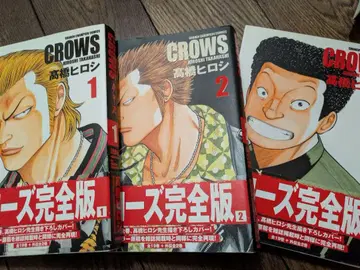 CROWS 완전판 전 19권 세트