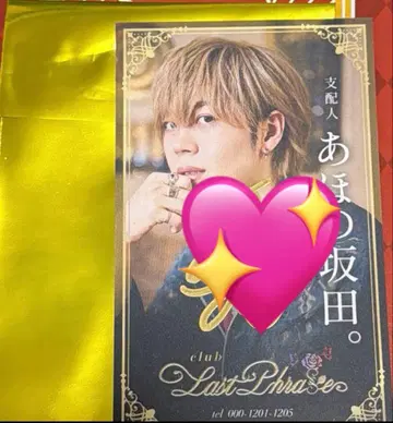 아호노 사카타 사인