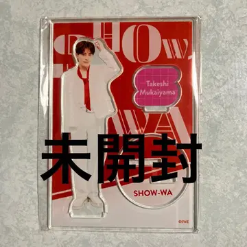 SHOW-WA 무카이야마 타케시 아크릴 스탠드