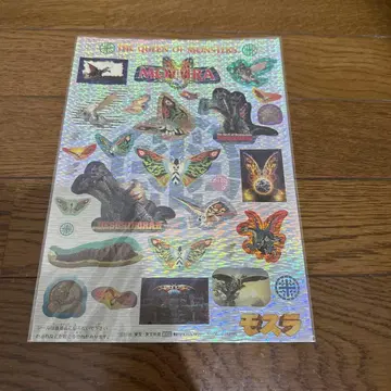 모스라 극장 상품 스티커 당시 물품