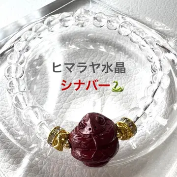 시나바 뱀 히말라야 수정 팔찌