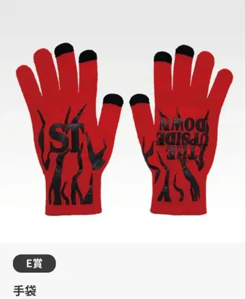 스트레인저 싱스 미지의 세계 제일복권 장갑