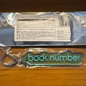 backnumber 리플렉터 키링