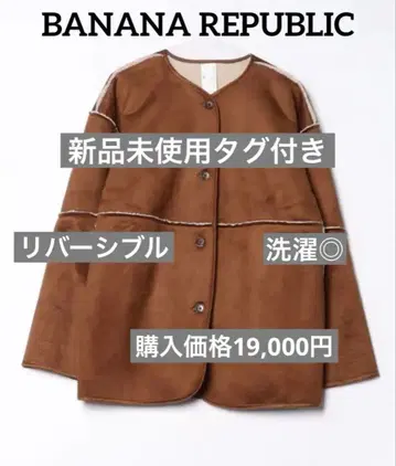 택 포함 미사용 새상품 바나나리퍼블릭 리버서블 무스탕 자켓