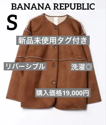 택 포함 미사용 새상품 바나나리퍼블릭 리버서블 무스탕 자켓