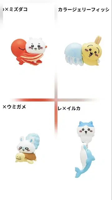 치이카와 x 수족관 피규어 마스코트 4종 세트 묶음 판매