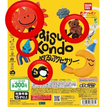 콘도 다이스케 메지루시 액세서리