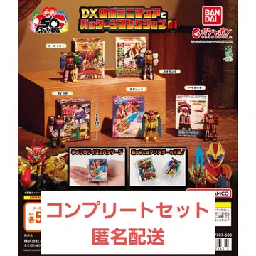 슈퍼 전대 컴프 세트