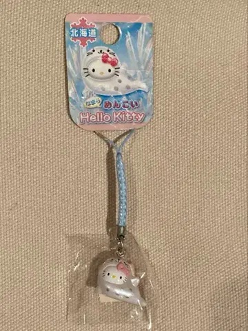 지역 한정 키티 스트랩 홋카이도 한정 나마라멘코이