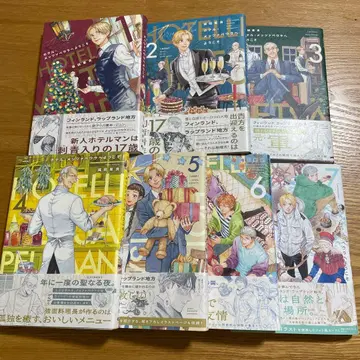 호텔 메짜페우라에 오신 것을 환영합니다, 1~7권