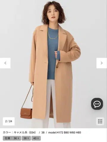 카멜 계열 체스터 코트 사이즈 36