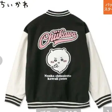 치이카와 (먼작귀) 바시티 자켓 아베일 M 3L 4L 5L 6L