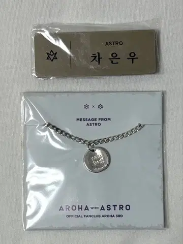 ASTRO AROHA 3기 팬클럽 차은우