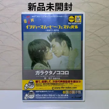 미개봉 새상품 가라쿠타노코코로 DVD