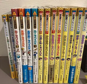 서바이벌 시리즈 일본사 타임 워프 14권 세트