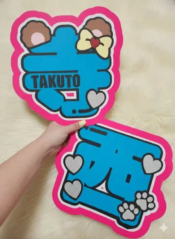 데라니시 타쿠토 규정 외 이름 부채 부채 글자 네임보드 글자 패널