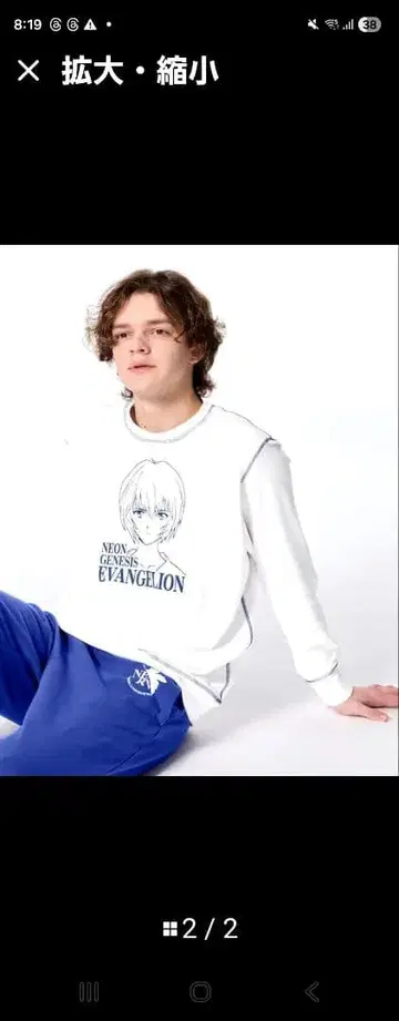 택 포함 새상품 GU 에반게리온 스트레치 소프트 라운지 세트 M