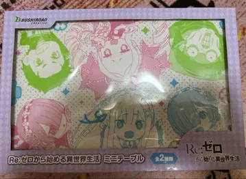 Re: 제로부터 시작하는 이세계 생활 미니 테이블