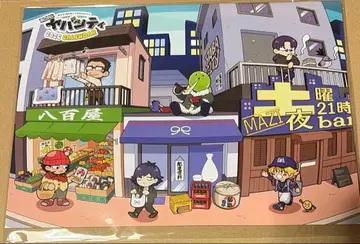 진지하게 야바시티 달력 2026