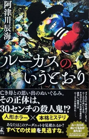 슈링크 포함 루카스의 말대로 아츠카와 타츠미 사인 도서