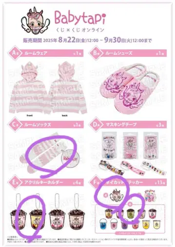 베비타피 복권 x 복권 온라인