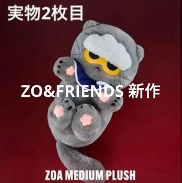 ZO&FRIENDS ZOA Medium Plush 봉제 인형