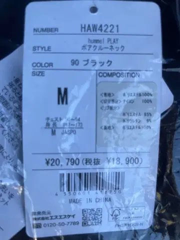 [ 미사용 새상품 ] 험멜 보아 크루넥