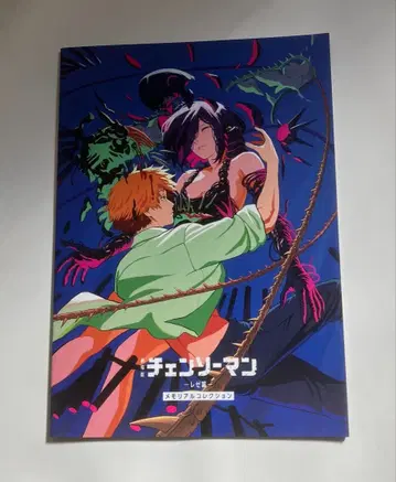 체인소 맨 영화 혜택