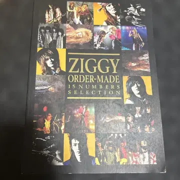 ZIGGY 밴드 스코어 악보 기타