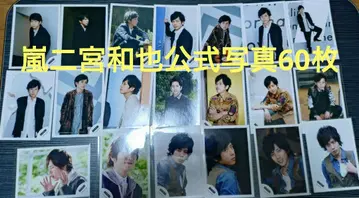 아라시 니노미야 카즈나리 공식 사진 60장 묶음 판매