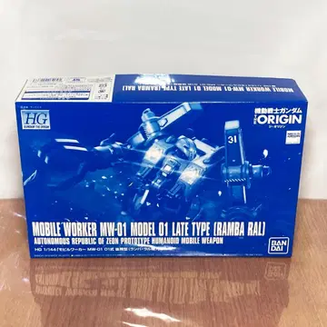 새상품 HG 1/144 모빌 워커 MW-01 후기형 람바 랄기