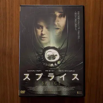 스플라이스('08 캐나다/불)