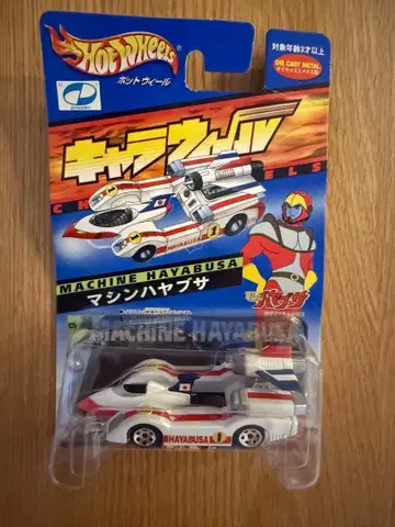 미개봉 핫휠 머신 하야부사 캐릭터 휠