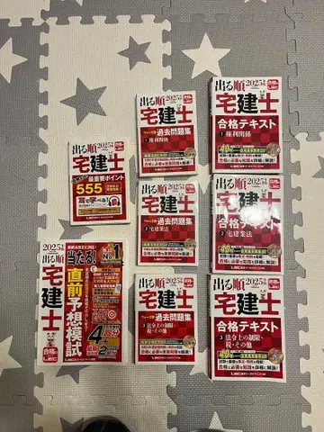 나오는 순서대로 합격 텍스트 2025년판 8권 세트