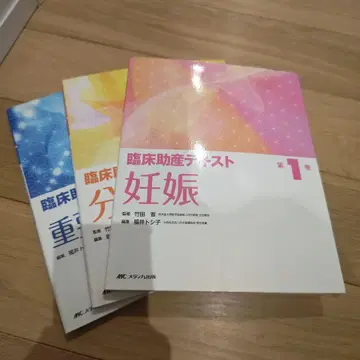 임상 조산 텍스트 3권 세트
