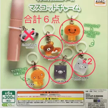 산엑스 마스코트 참 미캉보야 리락쿠마 코게빵