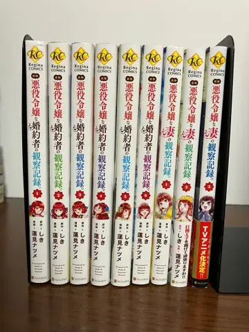 자칭 악역 영애인 약혼자의 관찰 기록. 6 전권