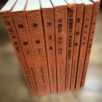 규슈 국문 자료 영인업서 (제2기) 9책 세트