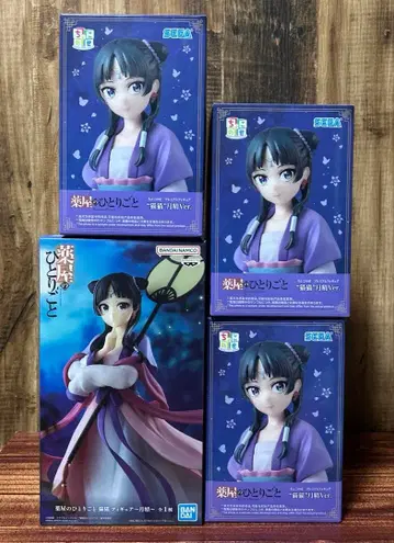 약사의 혼잣말 월정 피규어 쵸코노세