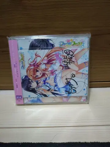 플로럴 플로라브 오리지널 사운드 트랙 사인 포함 브로마이드 포함