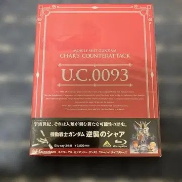 U.C. 건담 Blu-ray 라이브러리즈 기동전사 건담 역습의 샤아